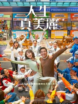 半城烟火预告封面